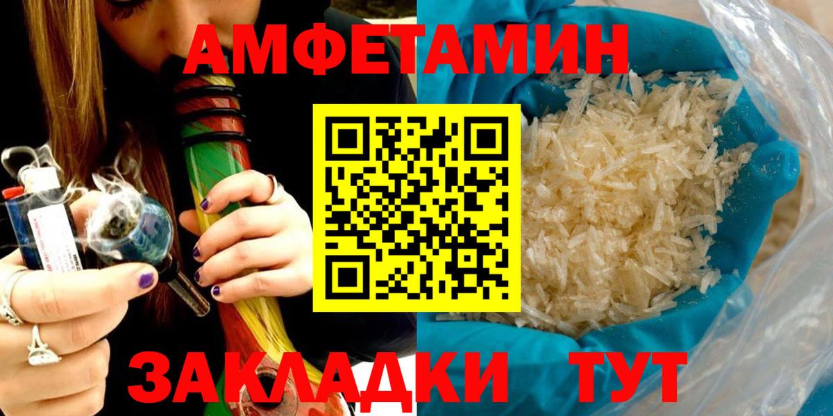 Апрелевка  Амфетамин 98%  АМФ  Вход с VPN 