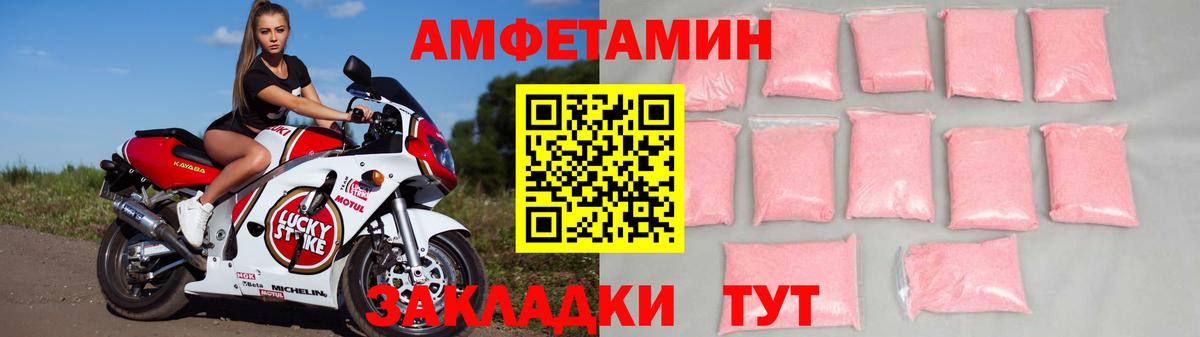 АМФЕТАМИН Premium Апрелевка