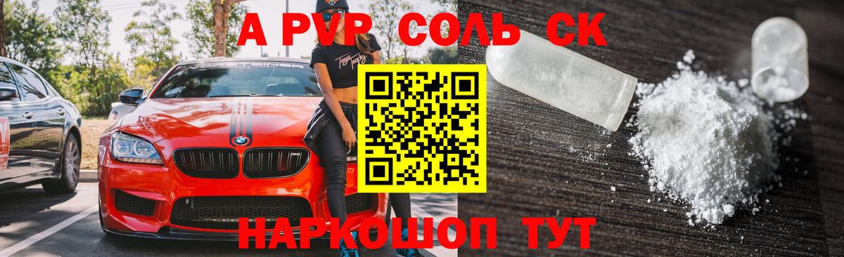 A-PVP СК КРИС Апрелевка