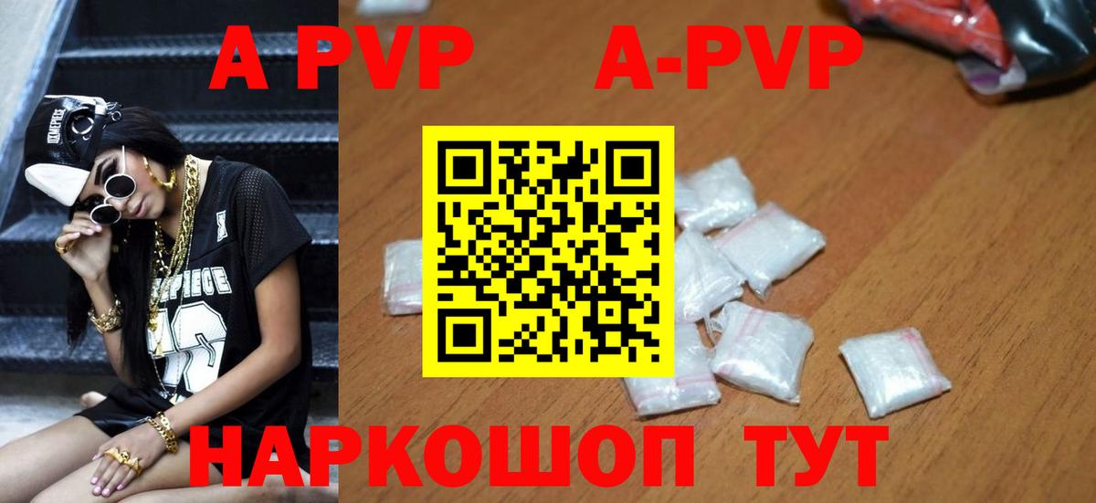 Апрелевка  Alpha-PVP мука  Вход с VPN  где купить наркотик  Alfa_PVP  Alfa_PVP СК  Alpha PVP Соль 