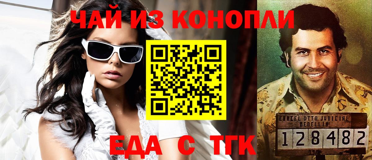 Еда ТГК марихуана  Вход с VPN  Апрелевка 