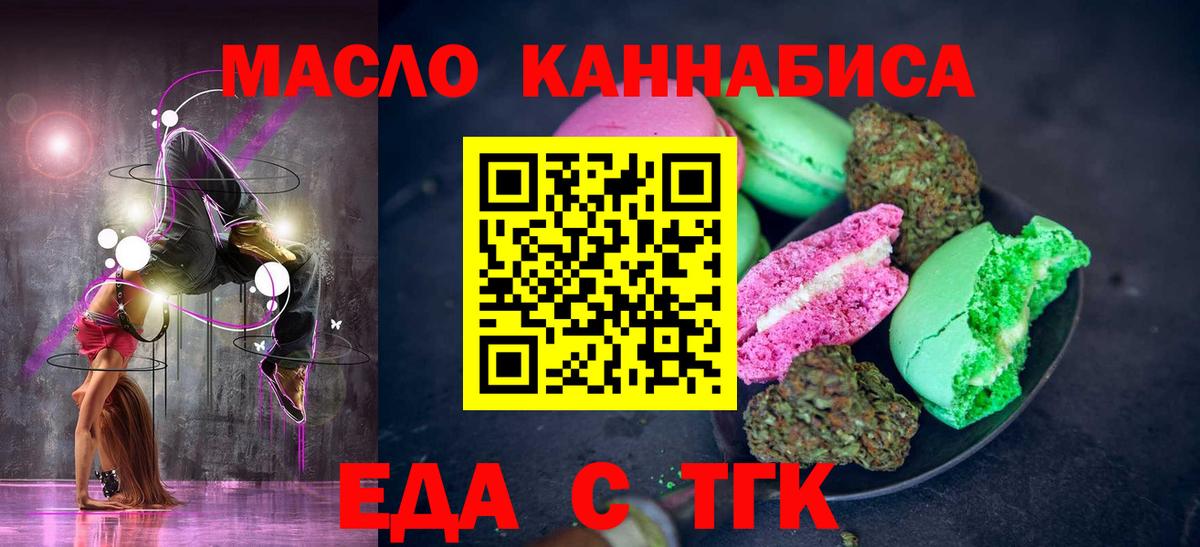Печенье с ТГК марихуана Апрелевка