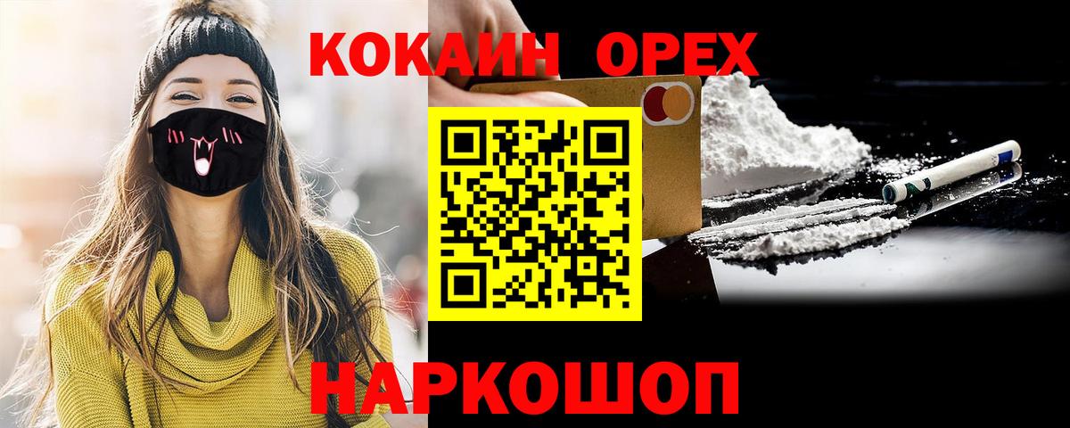КОКАИН Columbia Апрелевка