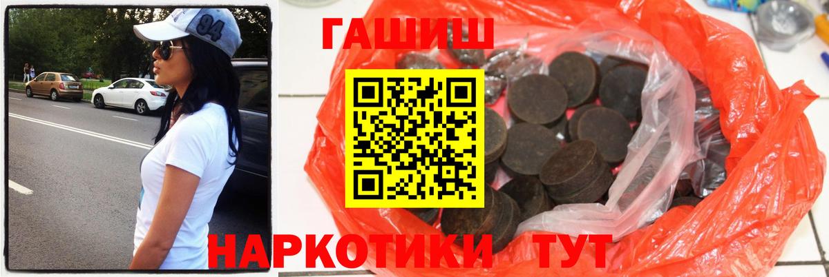 Гашиш индика сатива  Вход с VPN  Апрелевка  ГАШИШ 40% ТГК 