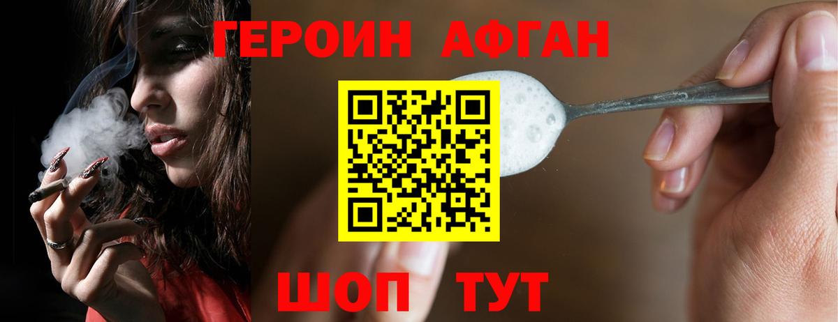 Героин герыч  Вход с VPN  Апрелевка 