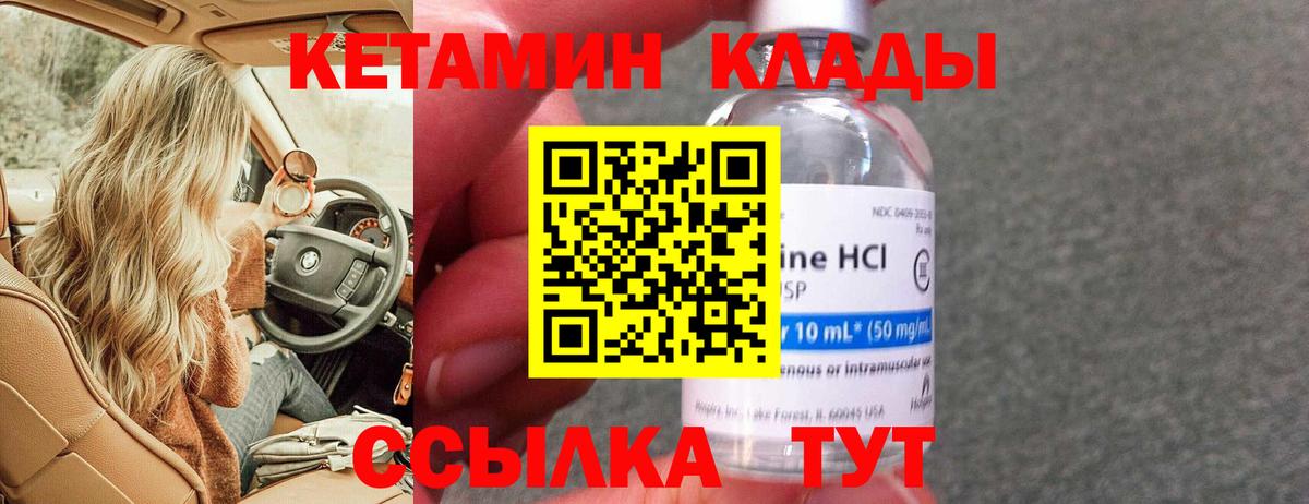 Кетамин VHQ  Кетамин ketamine  Вход с VPN  Апрелевка 