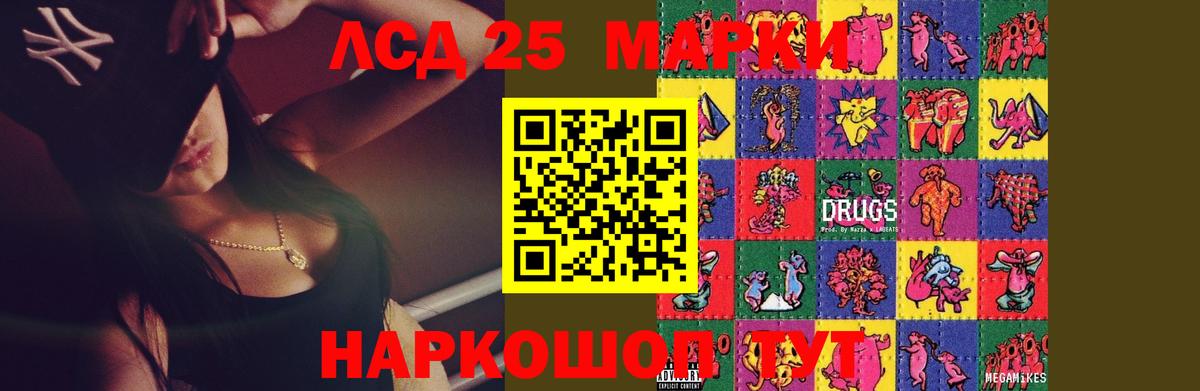 LSD-25 экстази кислота Апрелевка