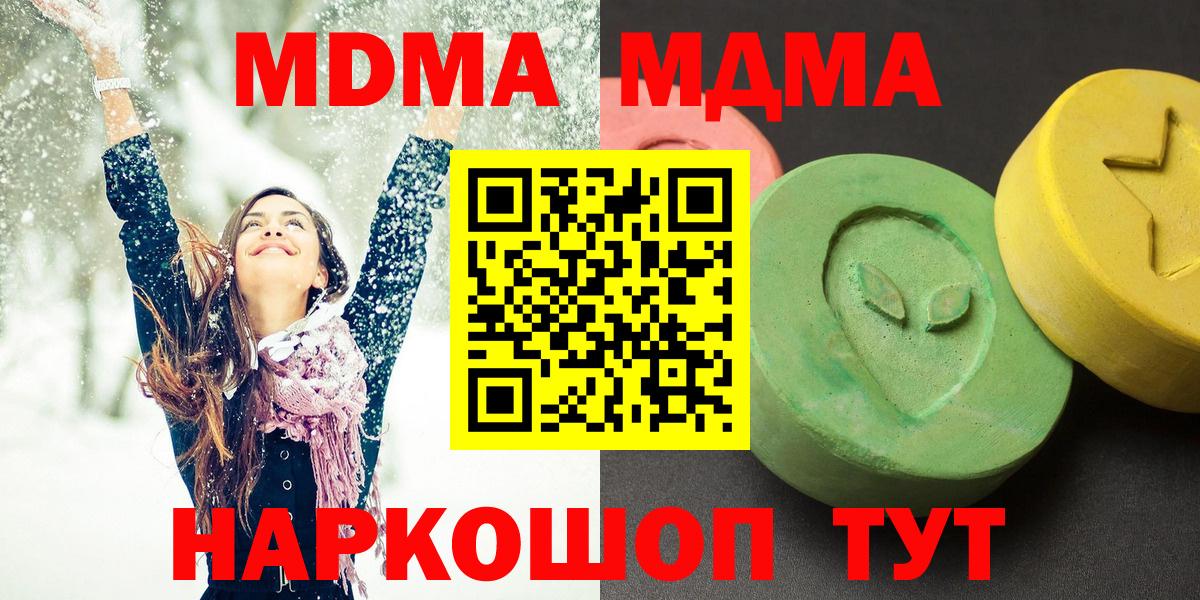MDMA crystal Апрелевка
