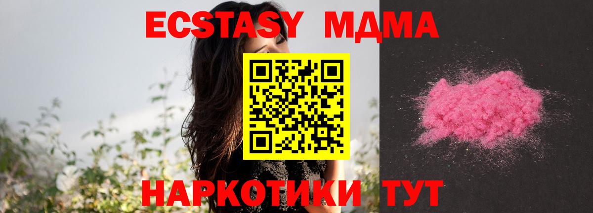 Апрелевка  MDMA Molly  Вход с VPN 