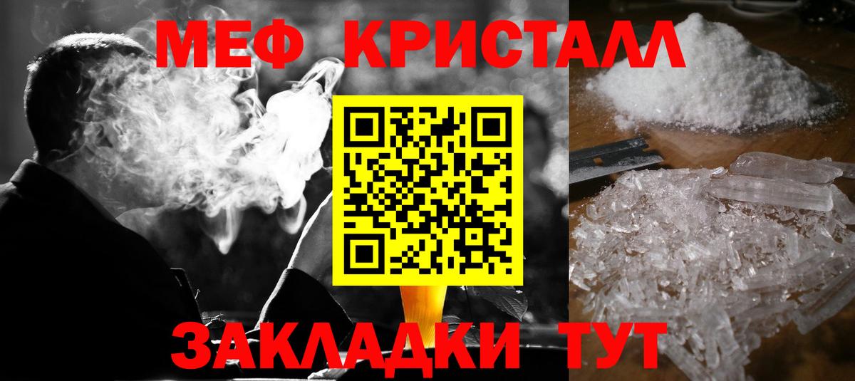 МЯУ-МЯУ VHQ  МЯУ-МЯУ кристаллы  Апрелевка  Вход с VPN 