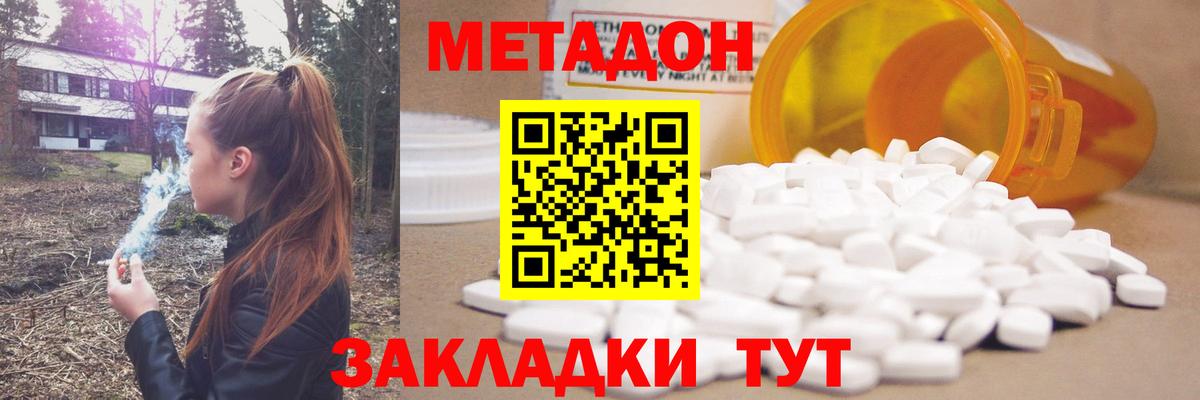 Метадон VHQ  Вход с VPN  Апрелевка 