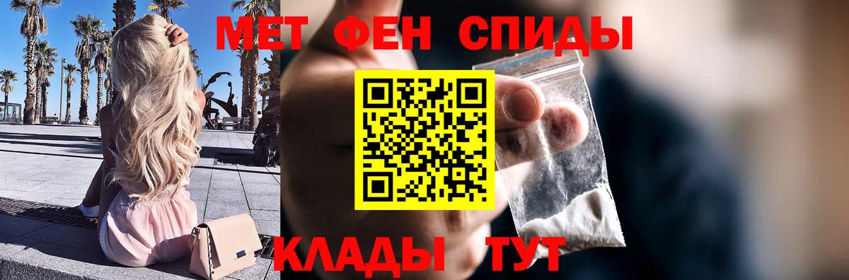 Метамфетамин мет  Вход с VPN  Апрелевка 
