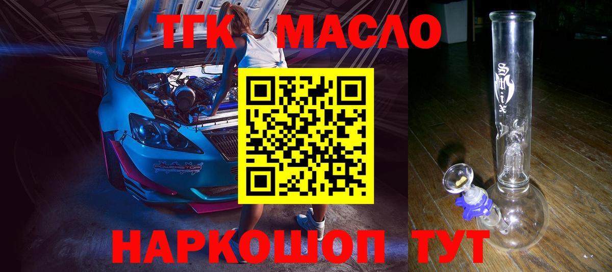Дистиллят ТГК жижа Апрелевка