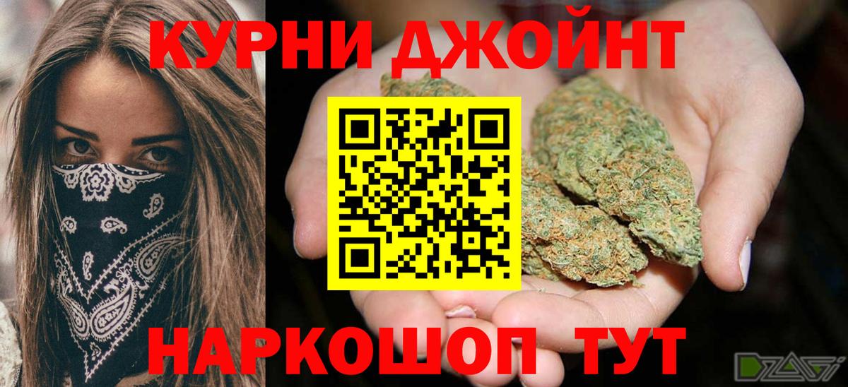 Шишки марихуана THC 21% Апрелевка
